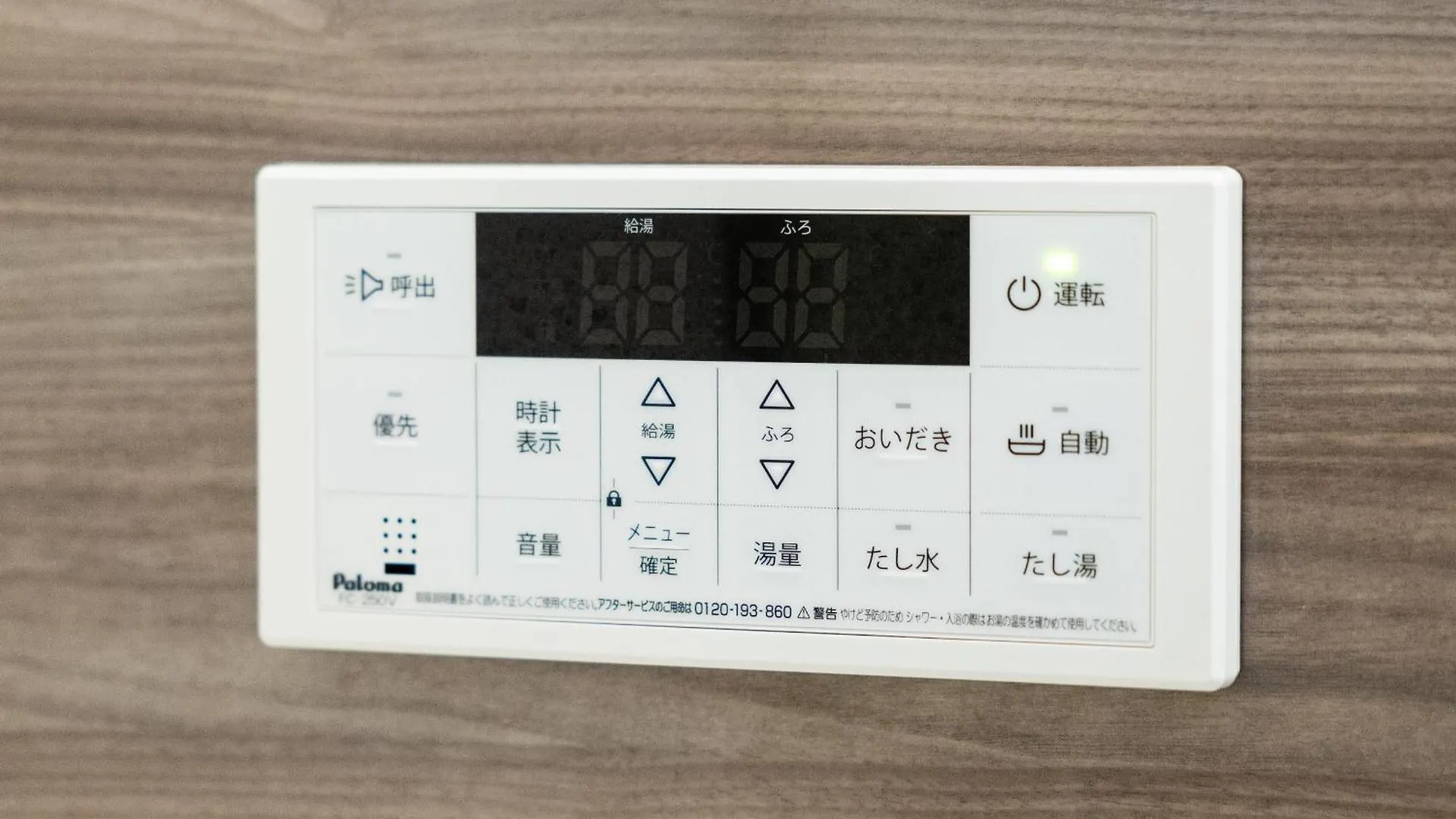 Miyu Hanka 大阪市 0*,  日本
